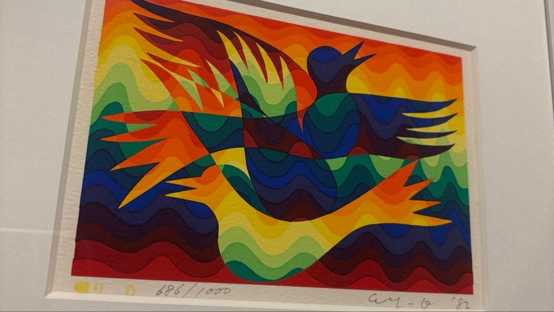 靉嘔 AY-O シルクスクリーン 1982年