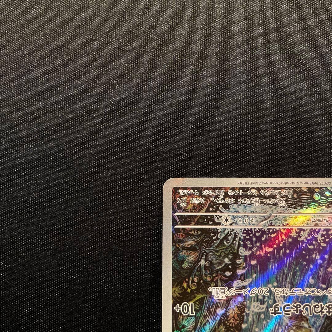 コイキング　ar 080/073