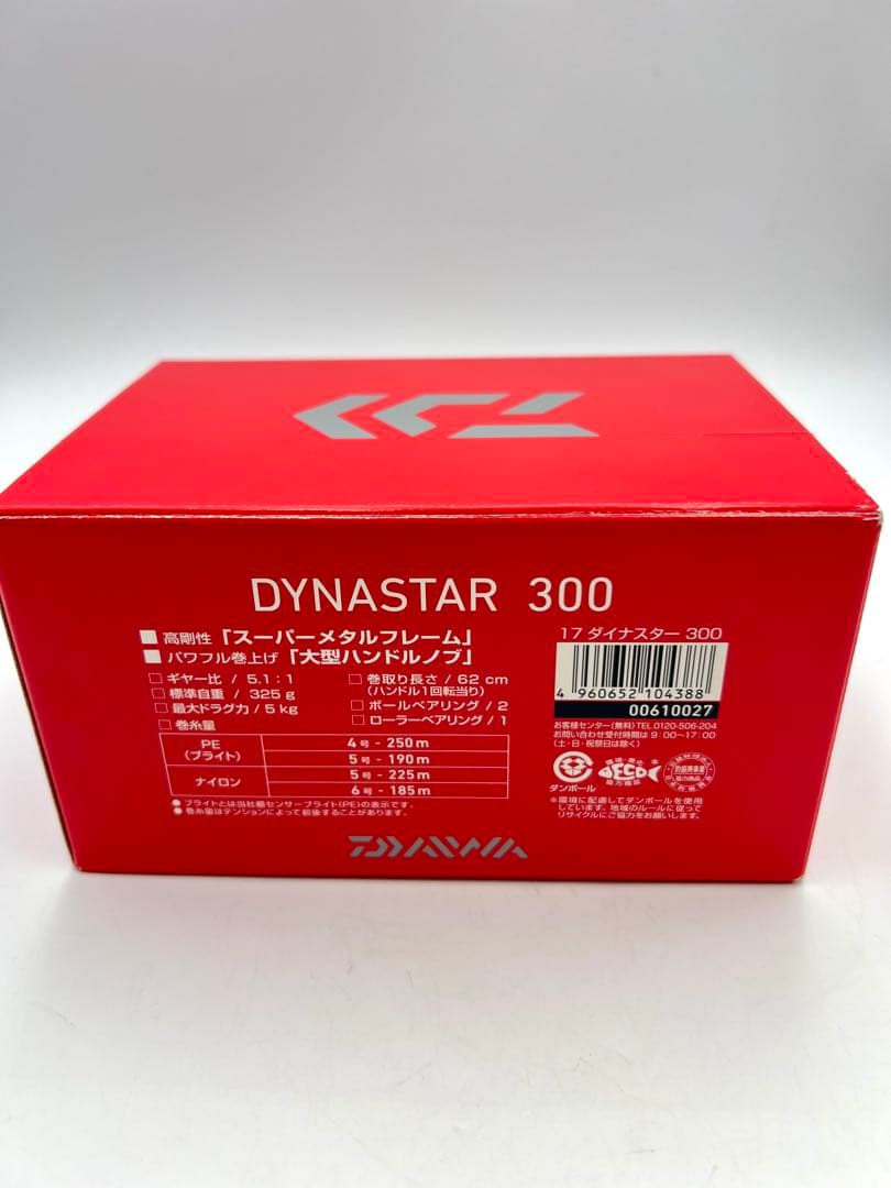 ダイワ daiwa 17ダイナスター 300 両軸リール 美品