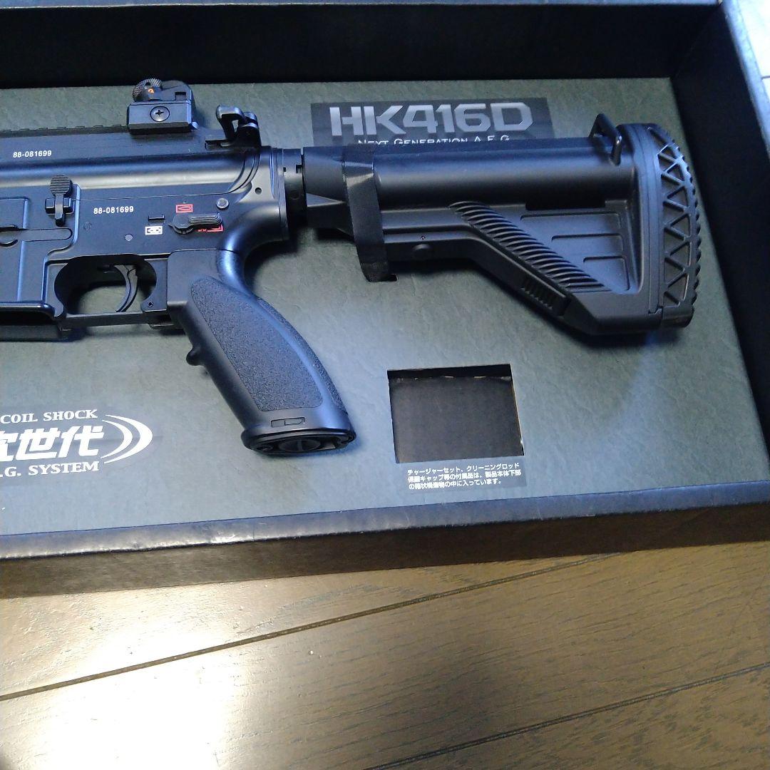 HK416D 電動ガン バッテリー付き