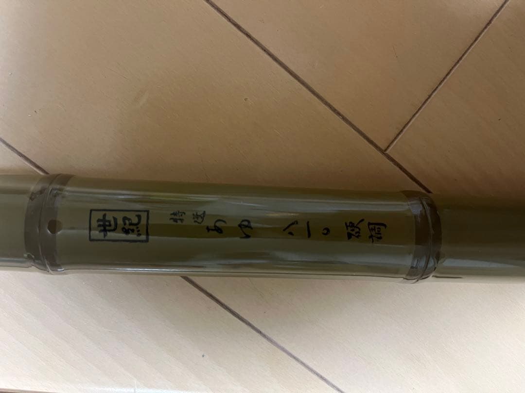 オリムピック 鮎竿 世紀 特選 810硬調 名竿カーボン製ヴィンテージ【超希少】