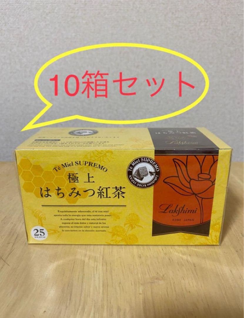 ☆ラクシュミー☆極上 はちみつ紅茶✖️10箱（未開封発送）