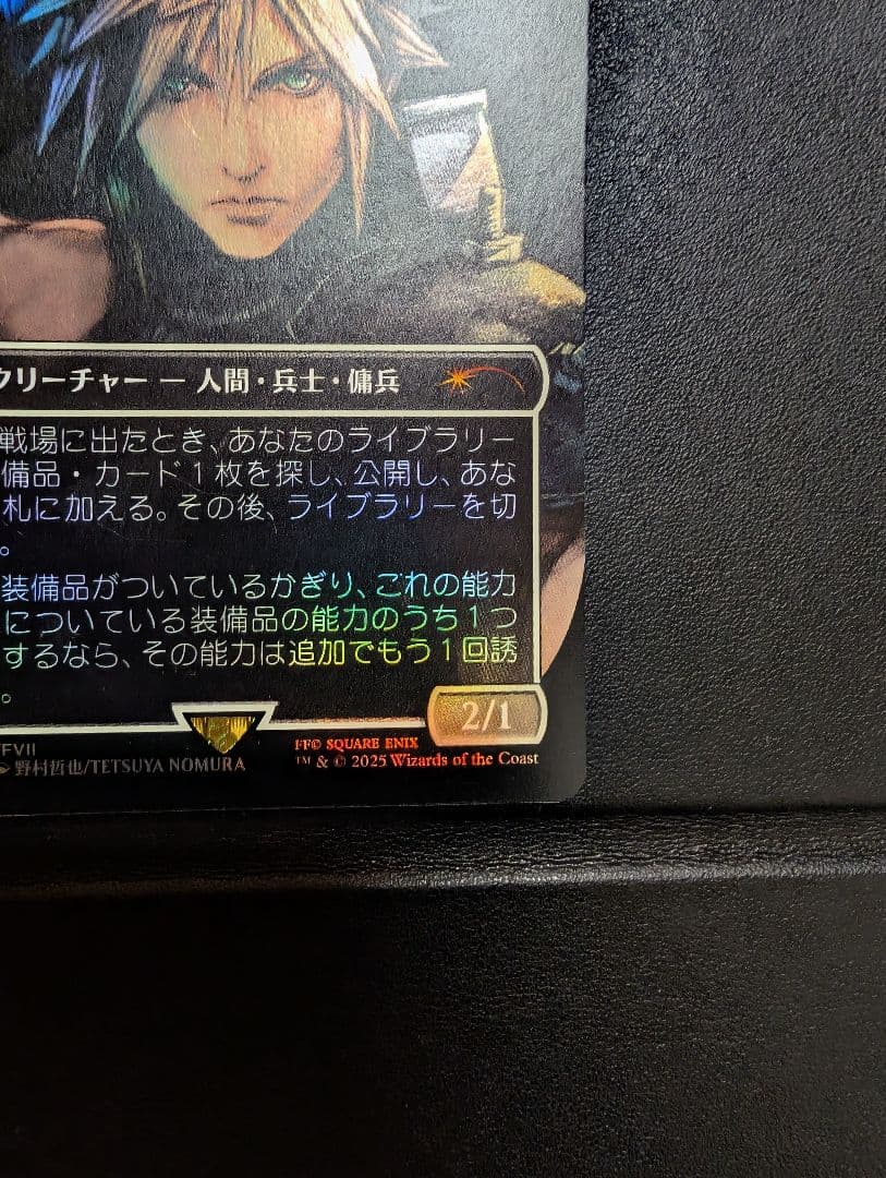 Walnut　ミッドガルの傭兵、クラウド　日本語　Foil 上位プロモ