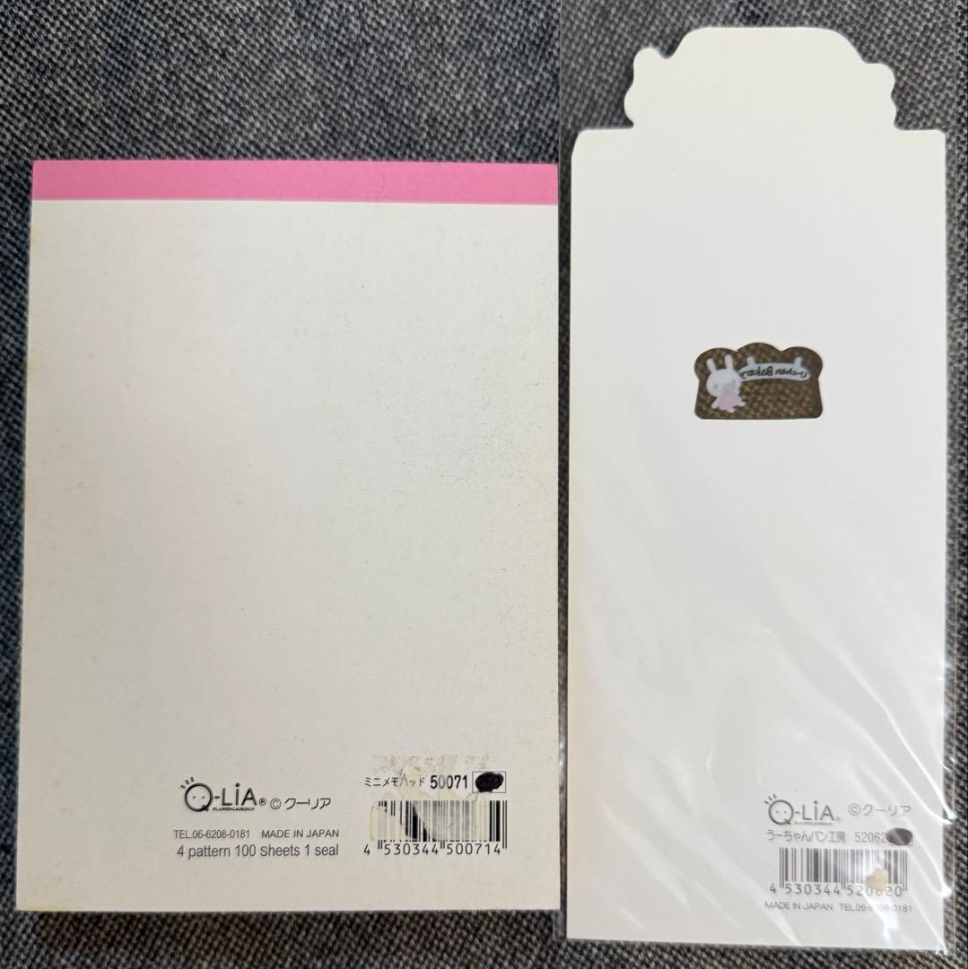 うーちゃんパン工房 クーリア メモ帳 ミニメモパッド シール 平成 平成レトロ