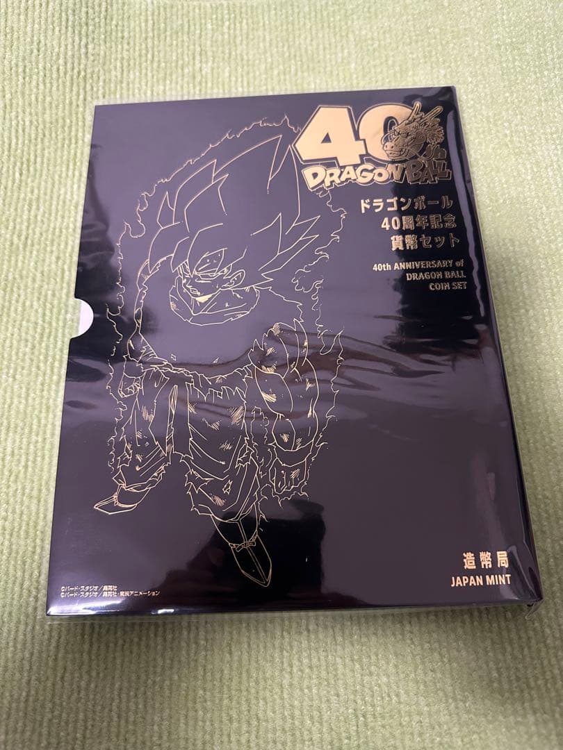 ドラゴンボール 40周年記念 貨幣セット