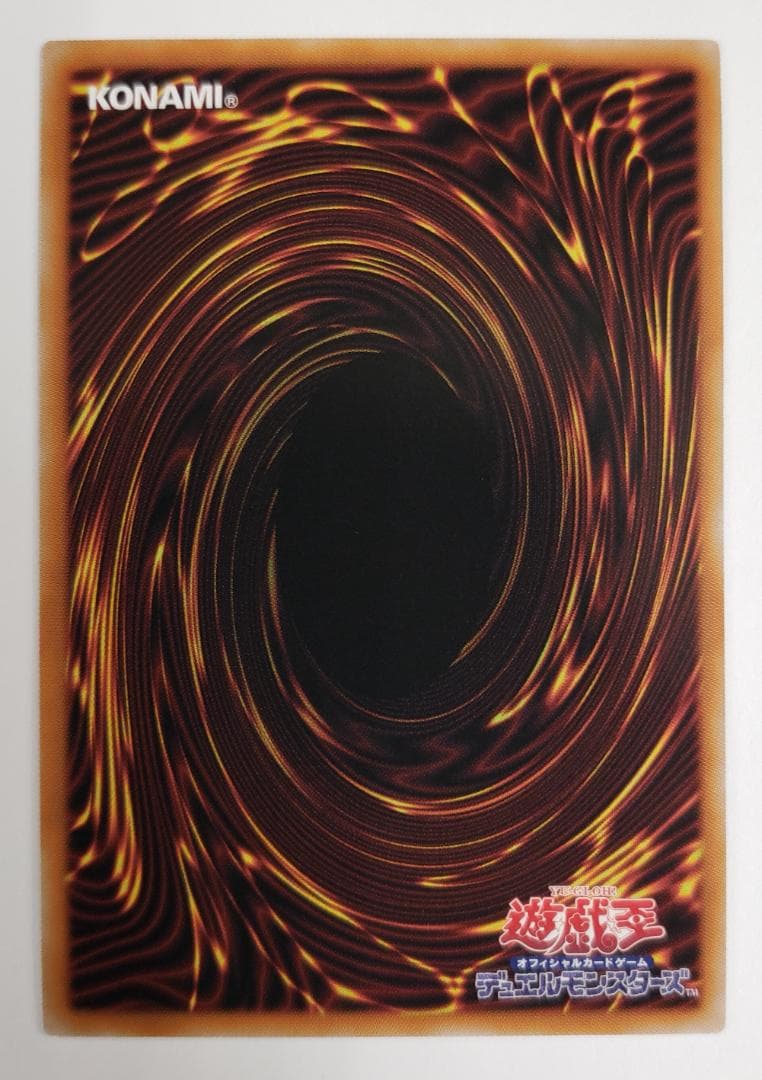 遊戯王 聖域を守護せし光の龍 EXSE エクシク