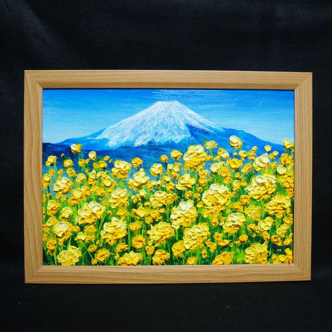 油絵 油彩 油彩画 絵 絵画 【富士山と菜の花】