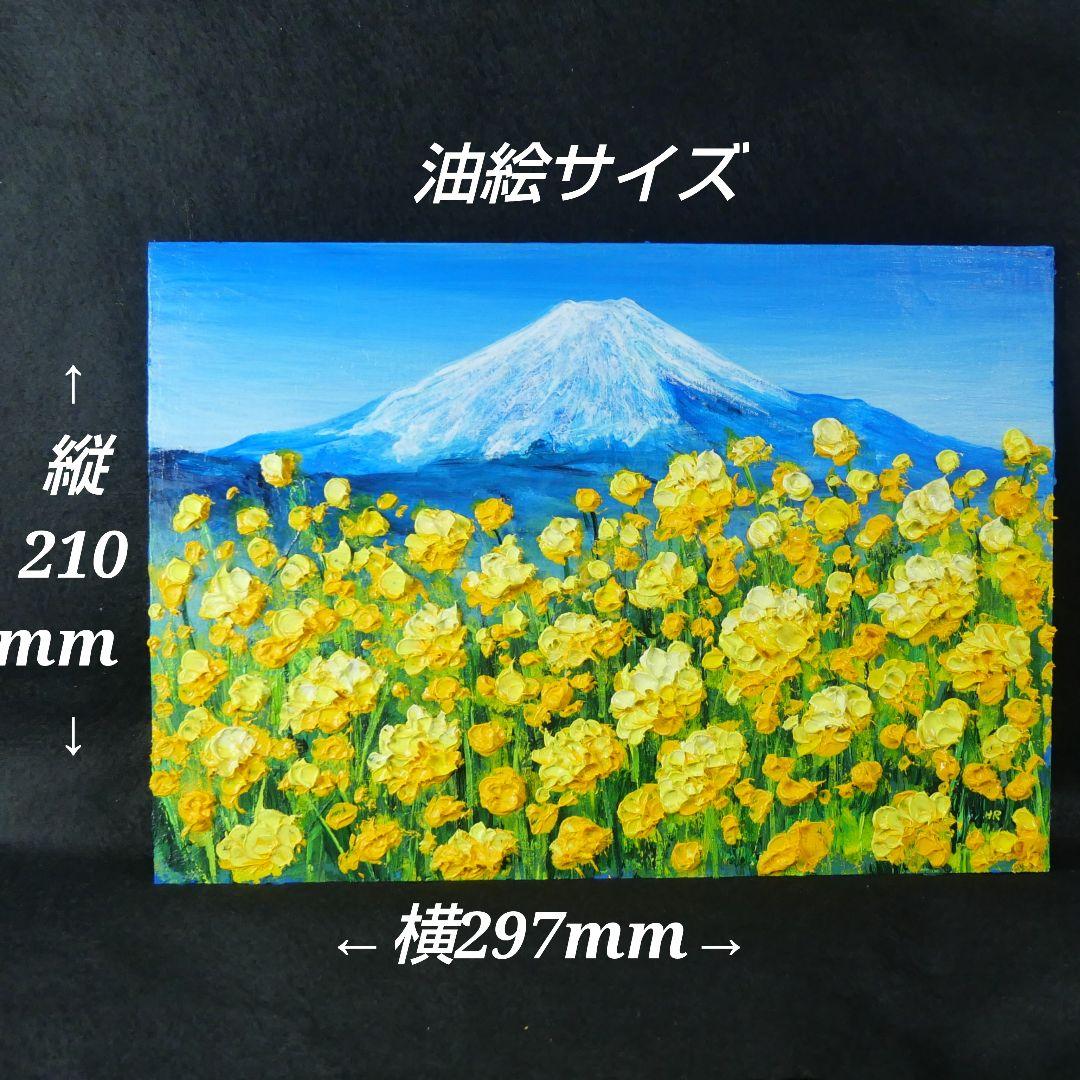 油絵 油彩 油彩画 絵 絵画 【富士山と菜の花】