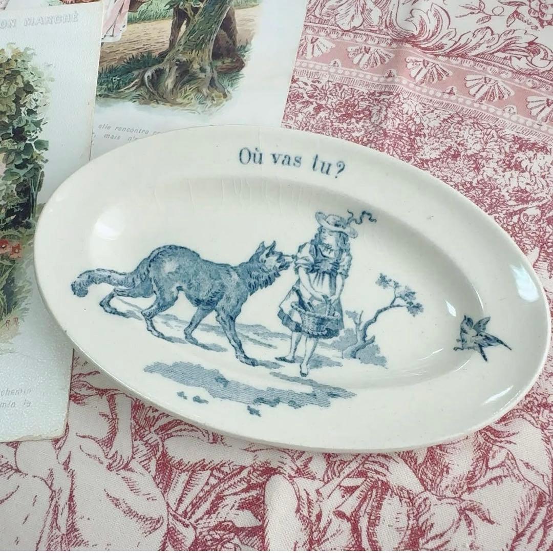 セール　フランスアンティーク　おままごと食器　赤ずきん　青　オーバルプレート　皿