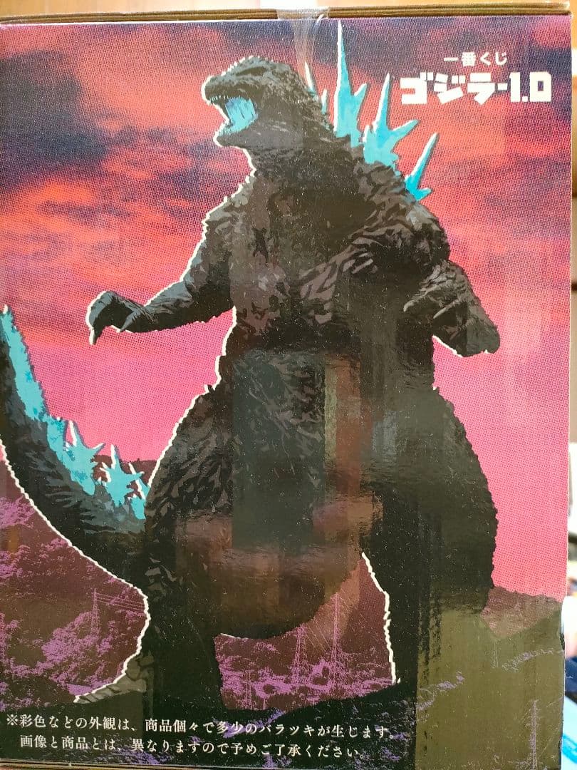 キンゴジ　ゴジラ −1.0一番くじ (2023) 　 ラストワン＆A賞新品