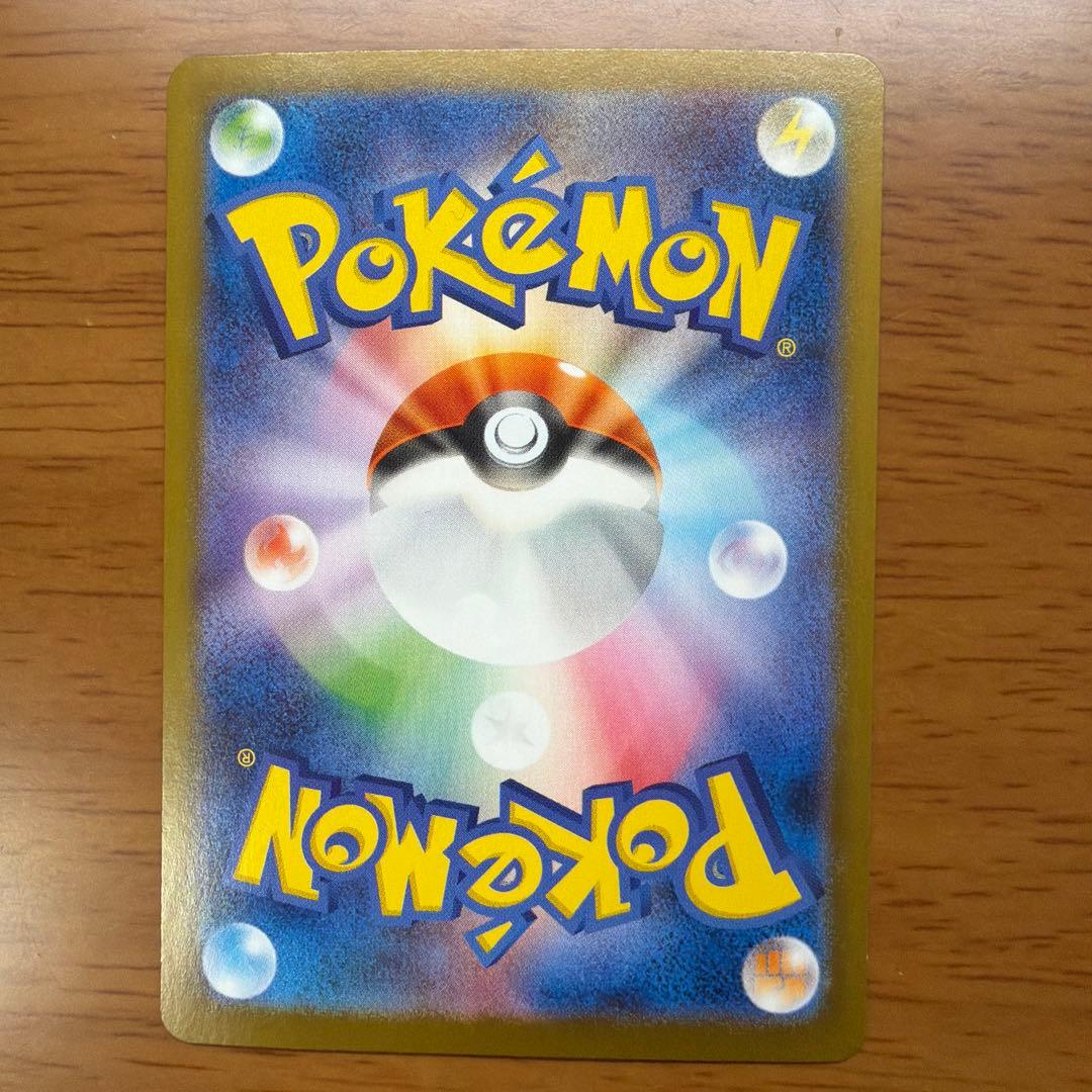 ナンジャモのハラバリーex SAR sv9