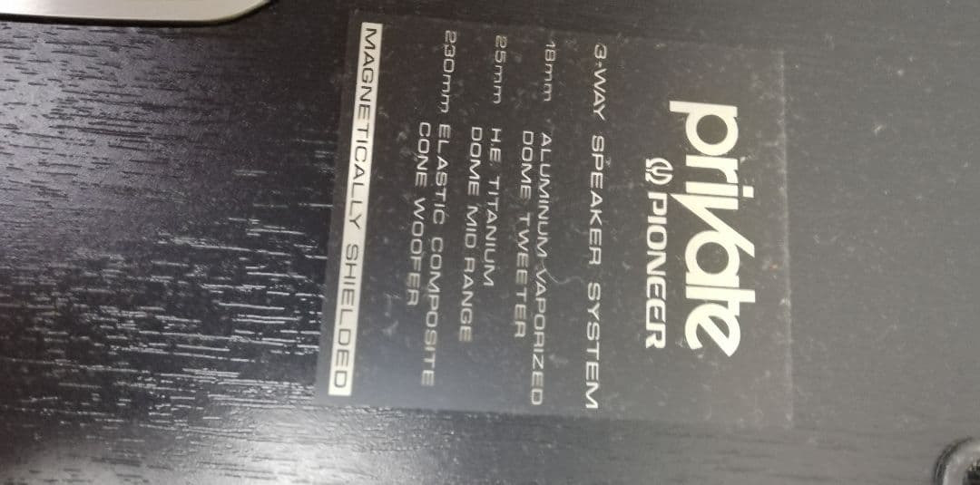 パイオニア プライベートコンポーネント スピーカー左右　２本