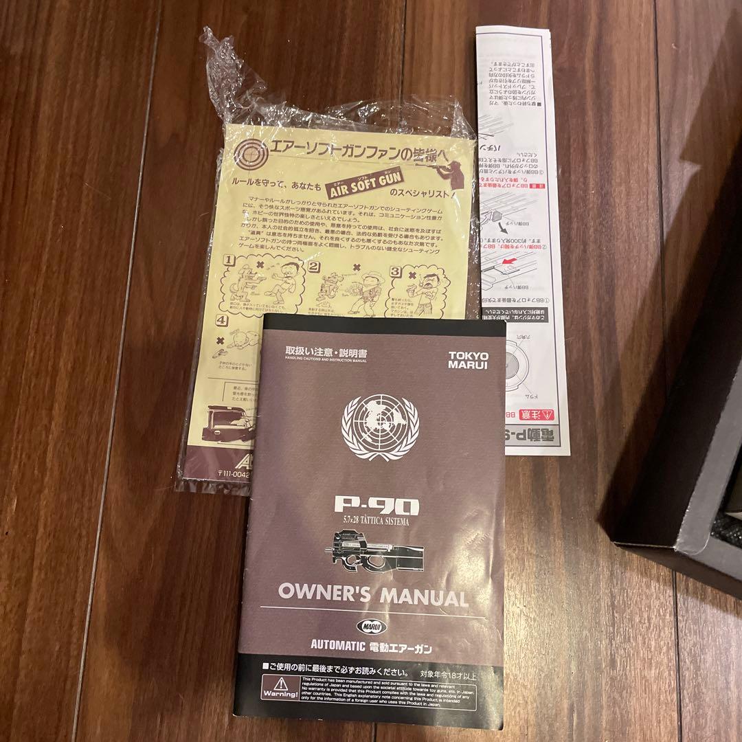 東京マルイ P90