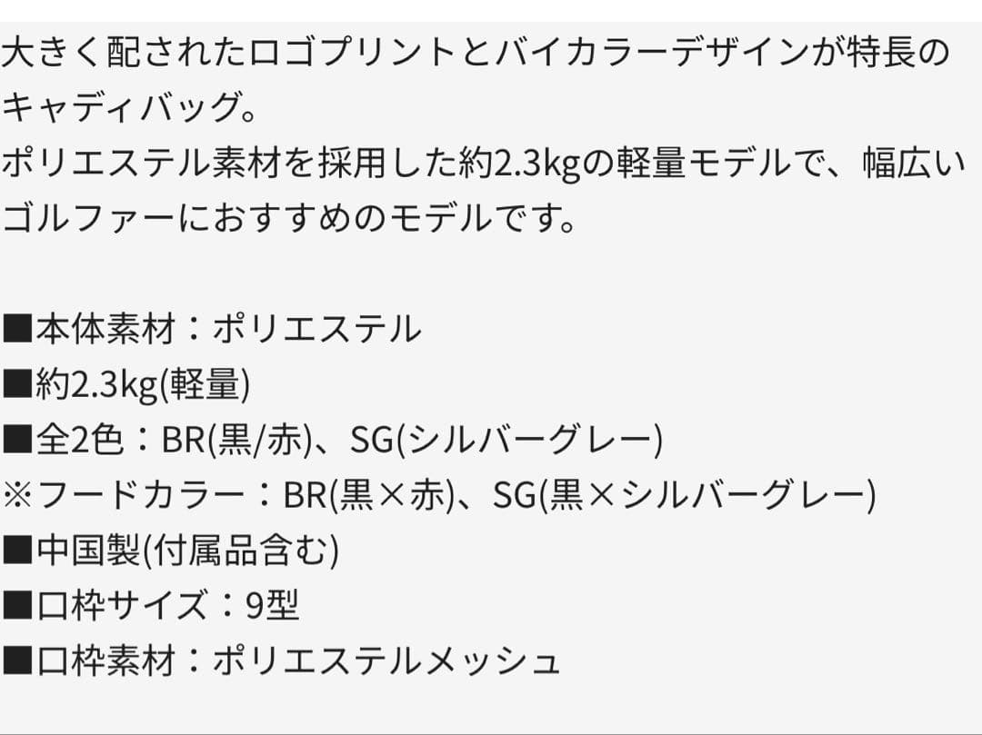 りんご★ツアーステージキャディバッグ