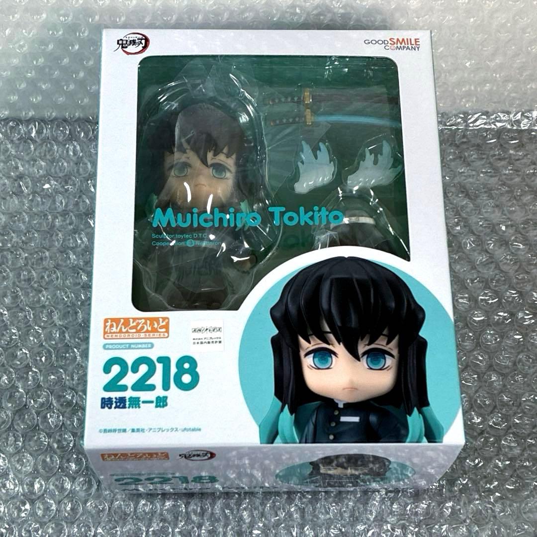 時透無一郎 ねんどろいど