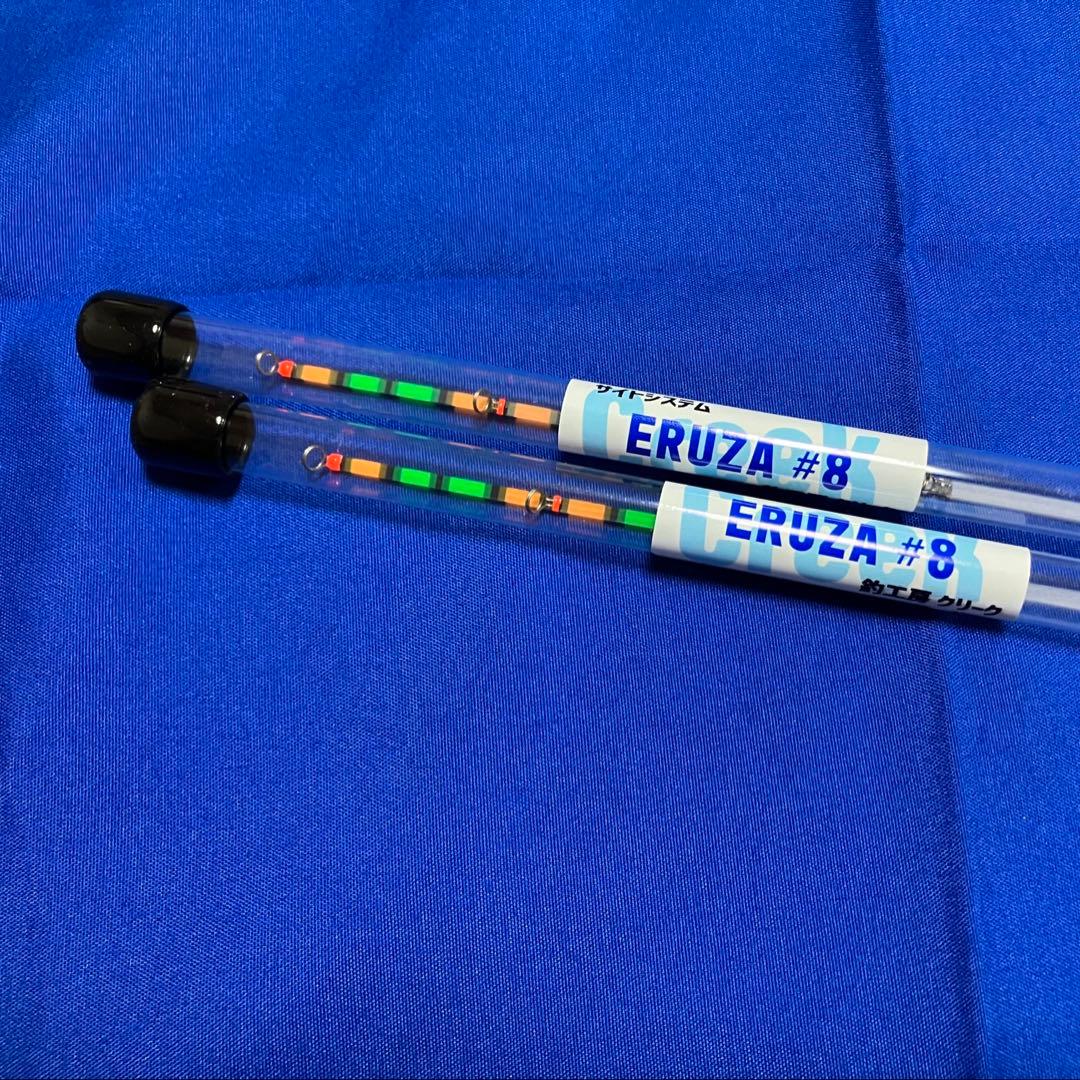 クリーク　エルザ8 2本セット