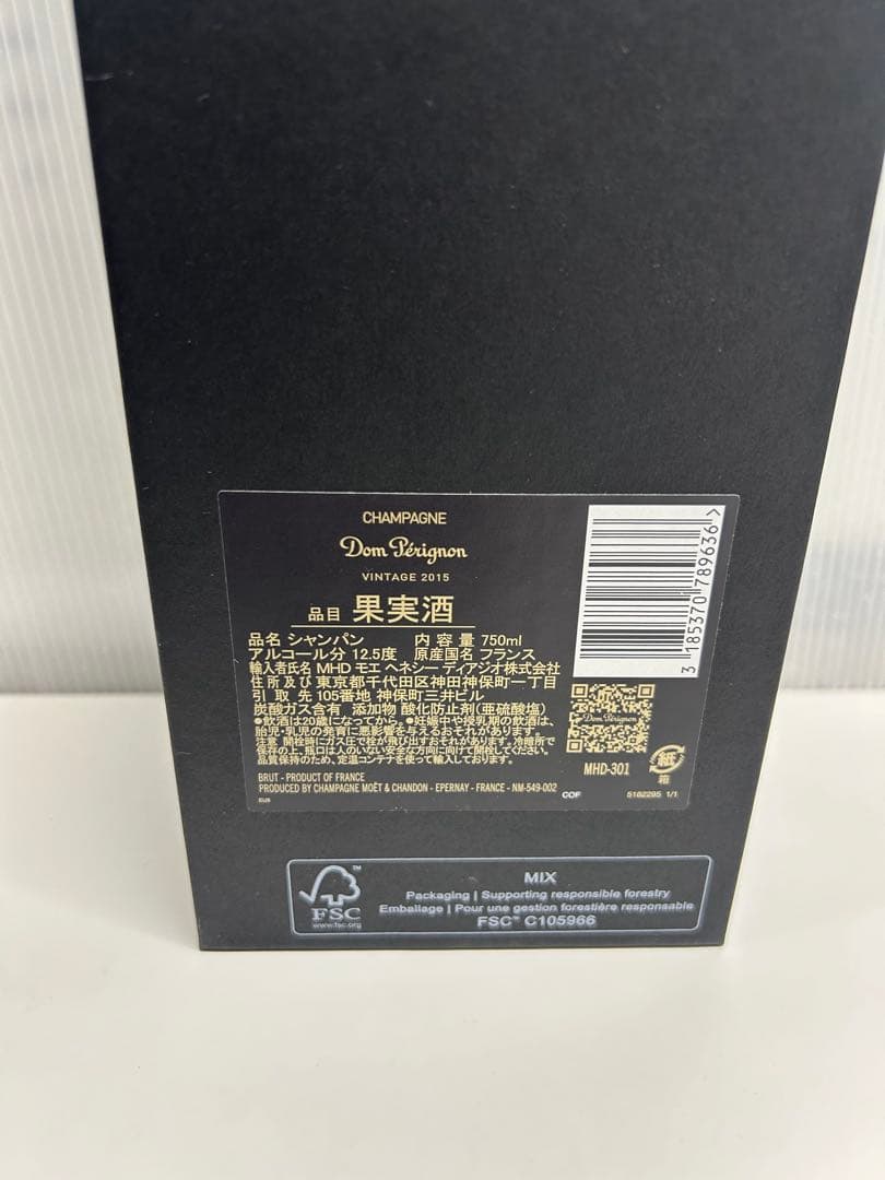 【新品】ドン・ペリニヨン　ヴィンテージ2015 シャンパン 750ml