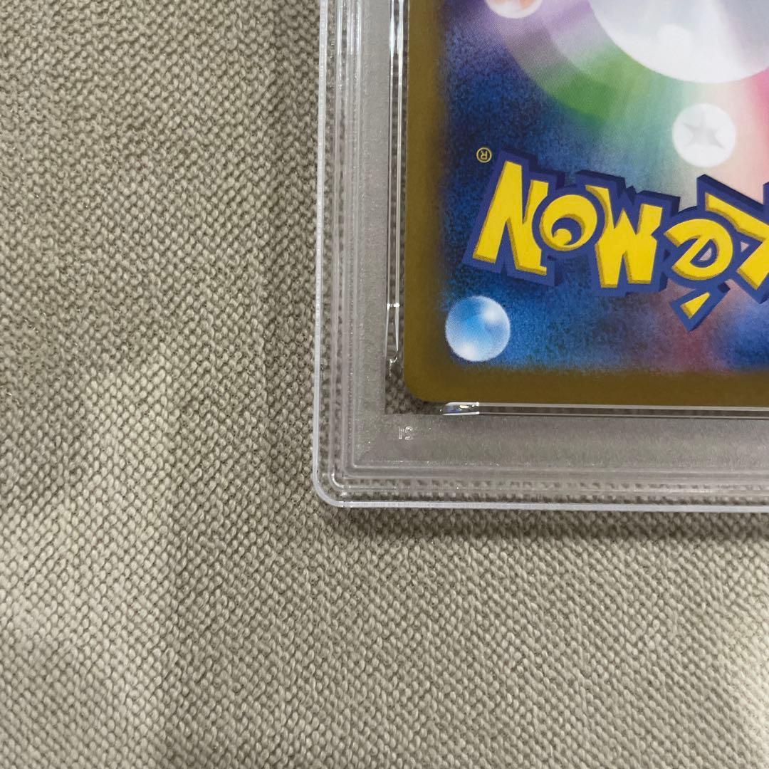 ピカチュウex SAR PSA10