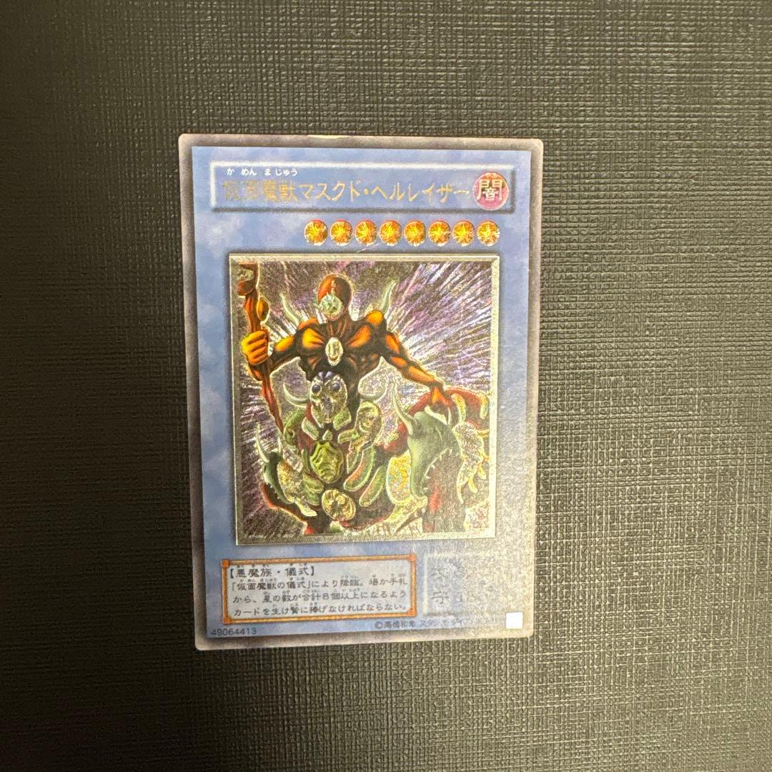 遊戯王　仮面魔獣マスクドヘルレイザー　レリーフ　2期