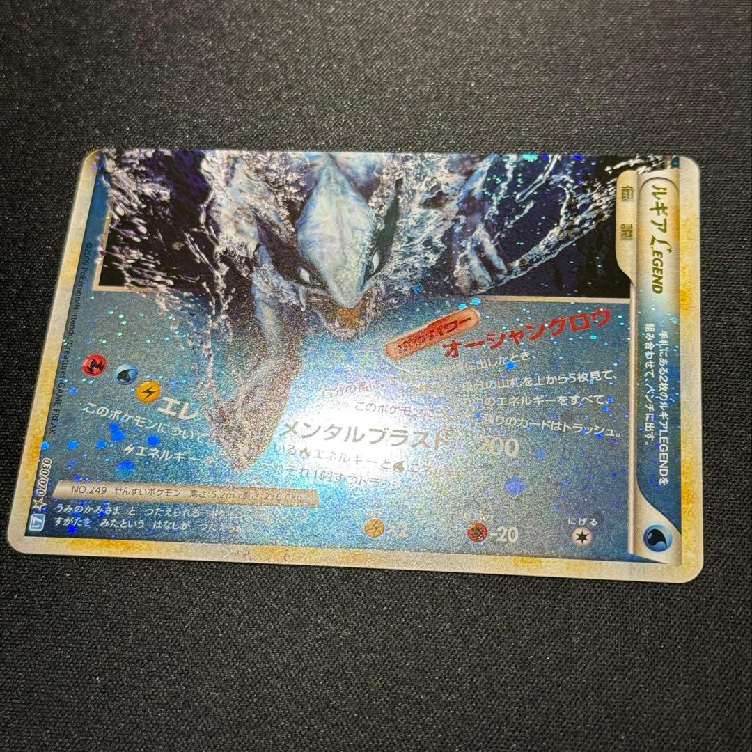 ルギア LEGEND 029 030/070 1ED (渦巻きホロ×4！)