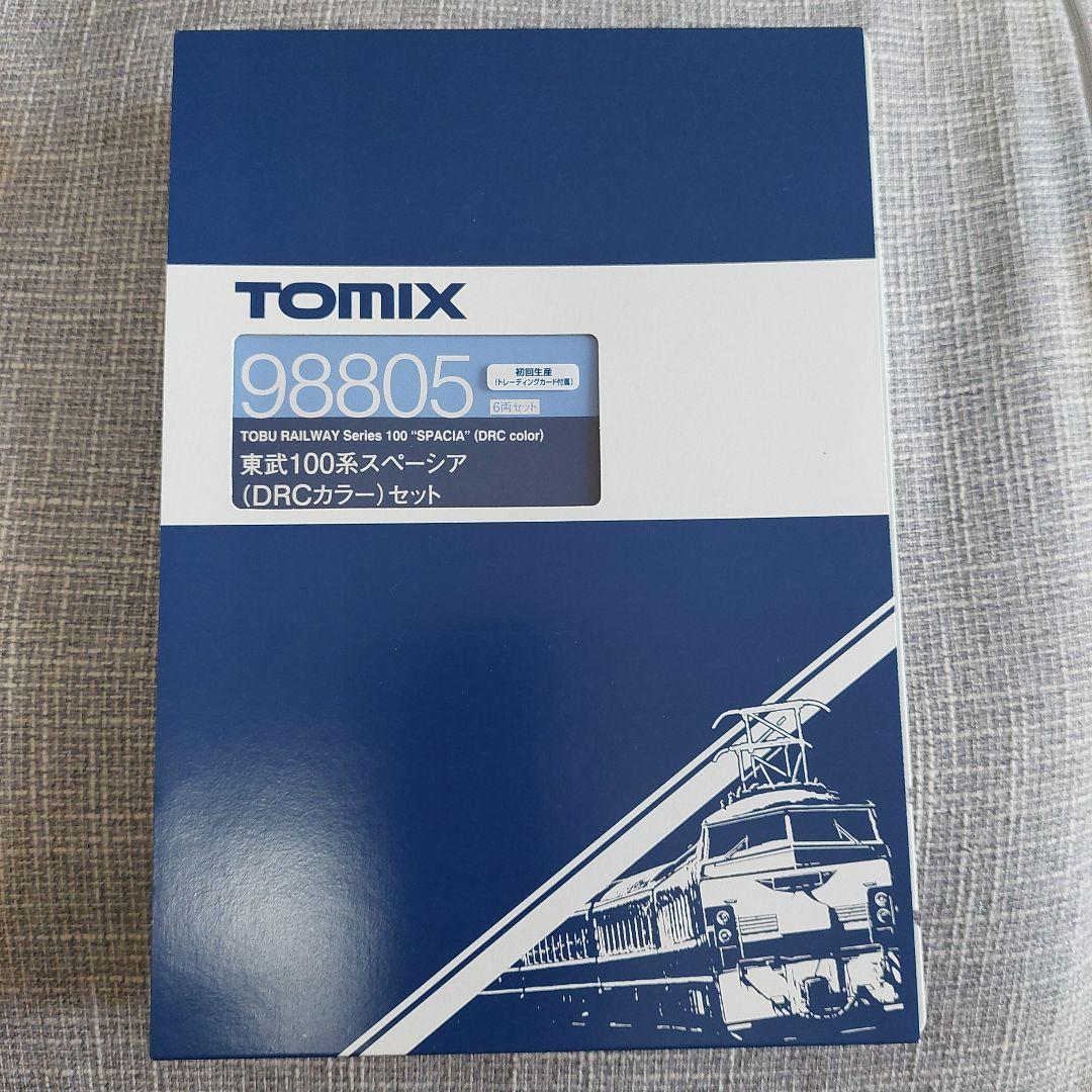 東武100系スペーシア(DRC カラー)セット