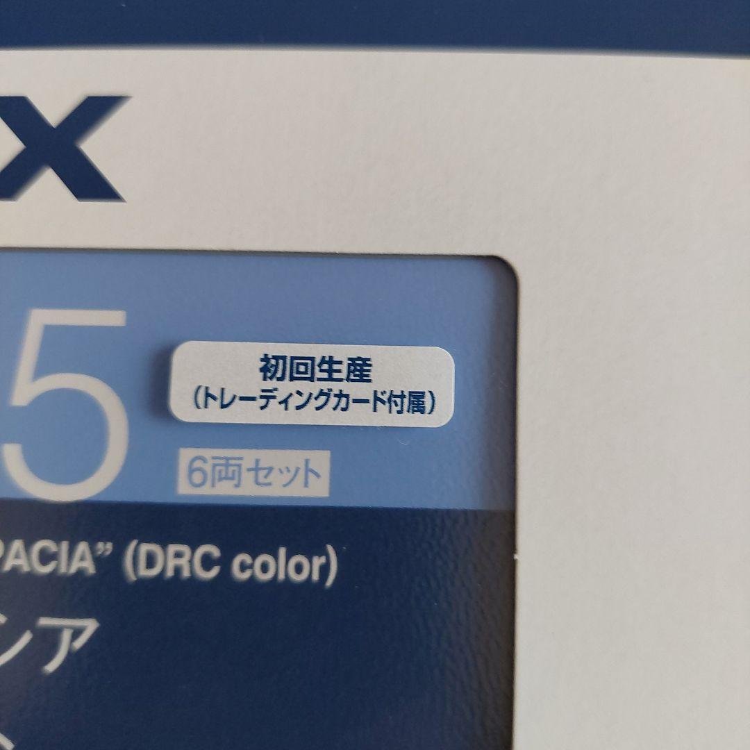 東武100系スペーシア(DRC カラー)セット