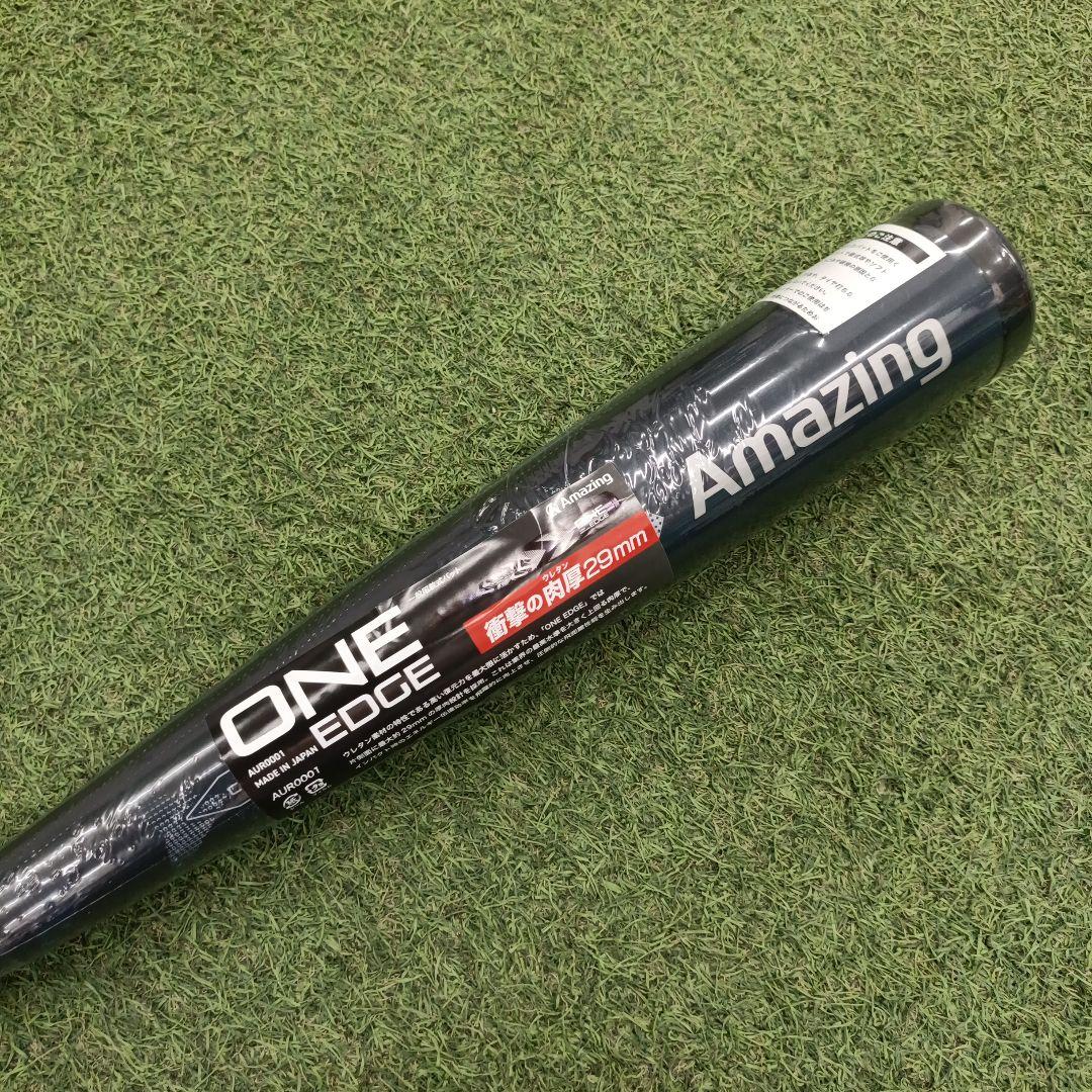 Amazing ONE EDGE 軟式ウレタンバット