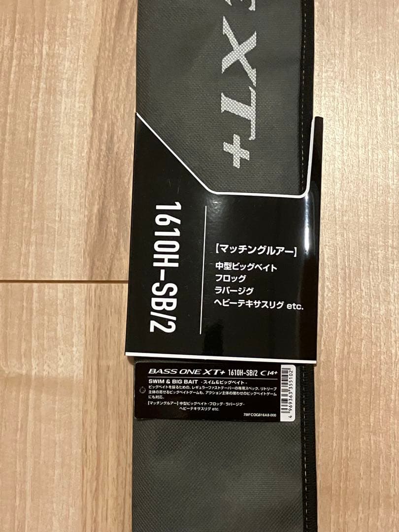 23 バスワン XT+ 1610H-SB/2