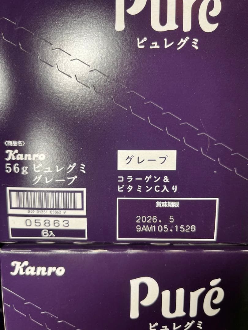 ちび ピュレグミ　4種　24箱セット