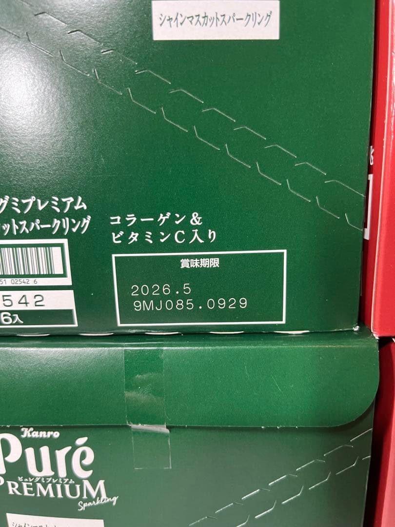 ちび ピュレグミ　4種　24箱セット