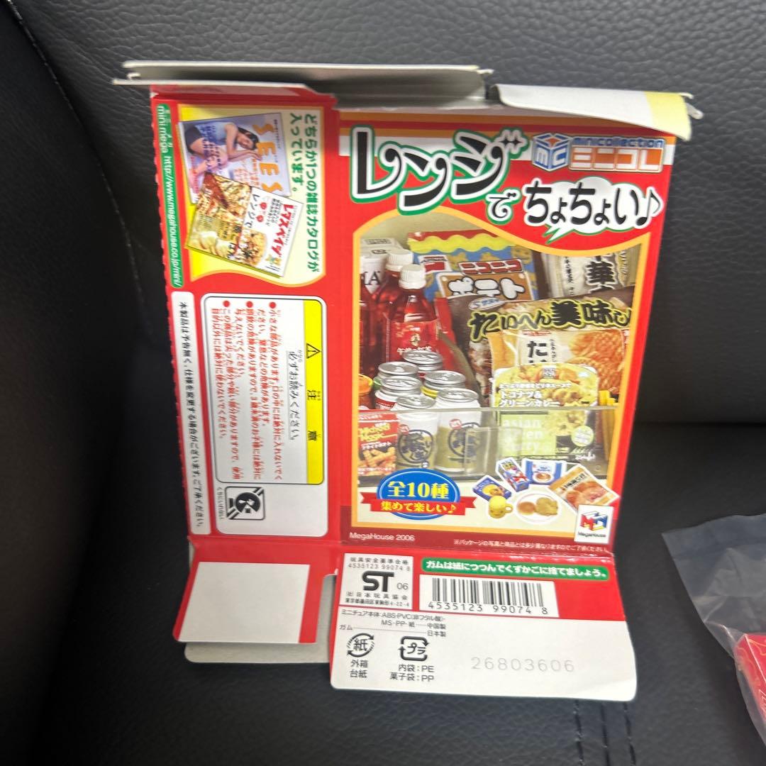 メガハウス　ミニコレ　レンジでちょちょい♪全１０種類