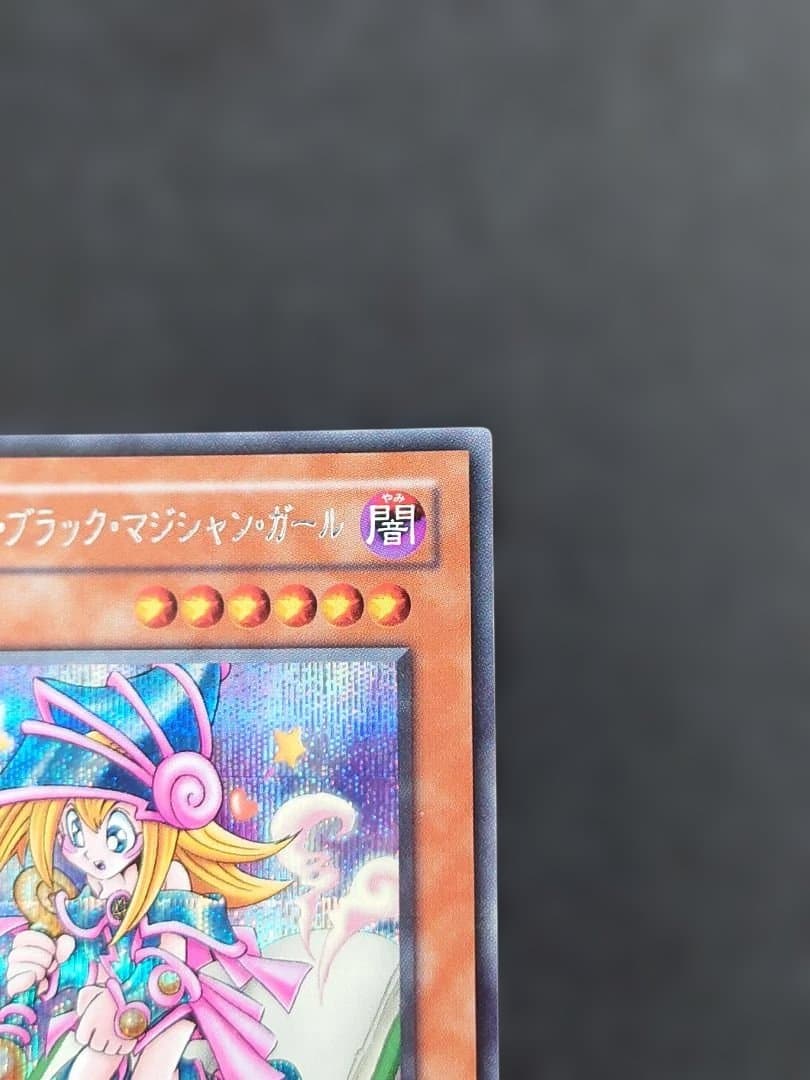 ①　トゥーンブラックマジシャンガール　シークレット　遊戯王