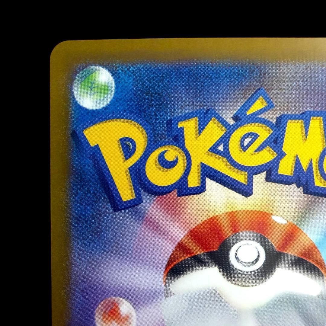 ポケモンカードゲーム【ロケット団のファイヤーex ⑧】124/098 SAR