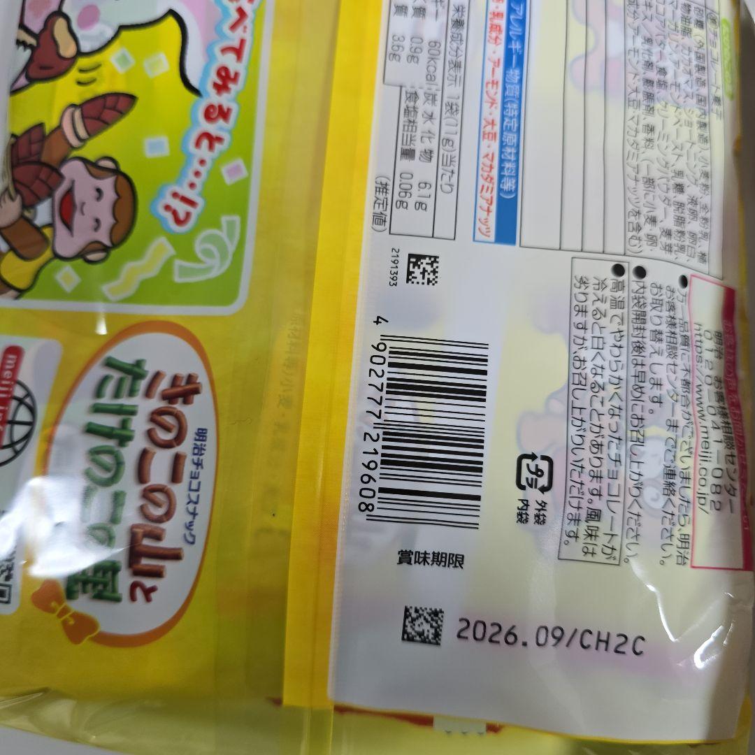 ☆専用☆　リクエスト2点セット　お菓子詰め合わせ♪
