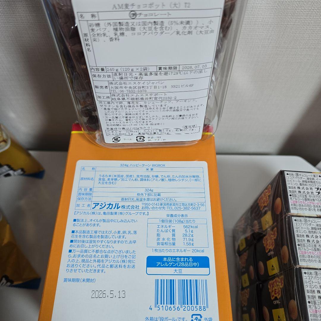 ☆専用☆　リクエスト2点セット　お菓子詰め合わせ♪