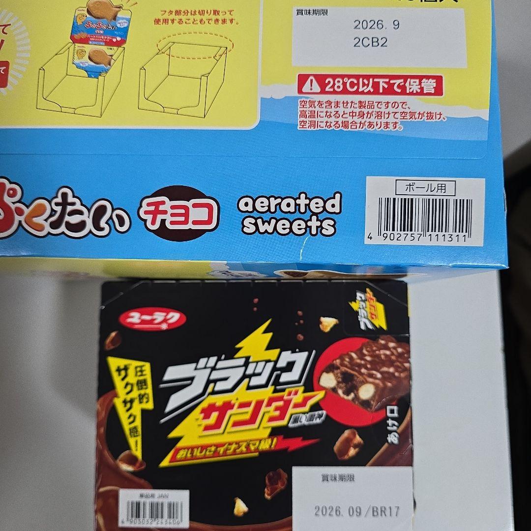 ☆専用☆　リクエスト2点セット　お菓子詰め合わせ♪