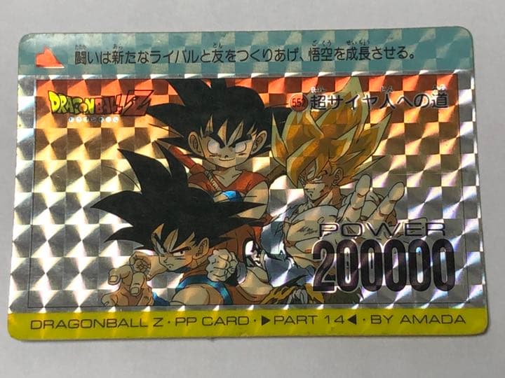 ドラゴンボール　悟空