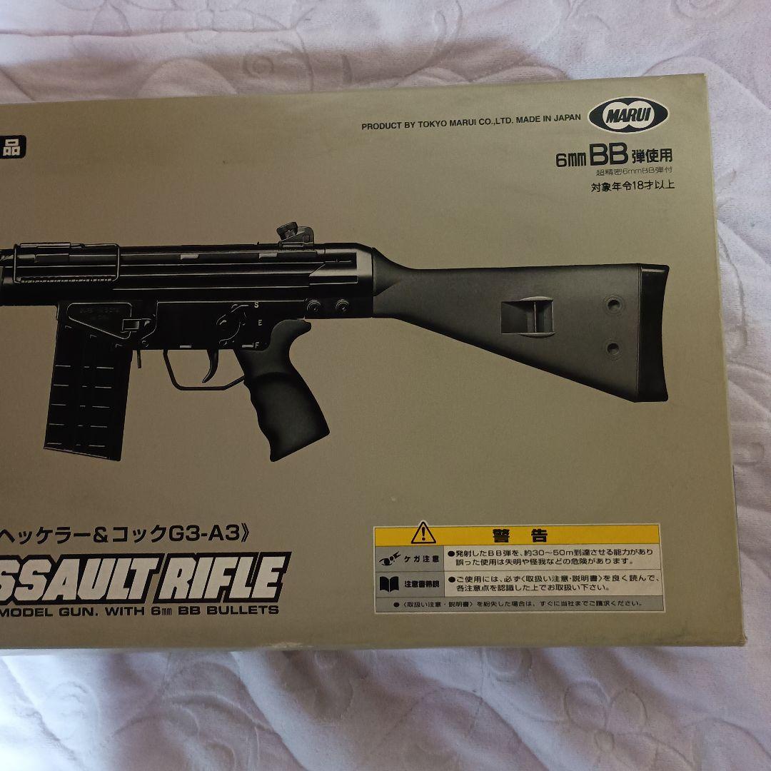 H&K G3A3 アサルトライフル 1/1スケール　難あり
