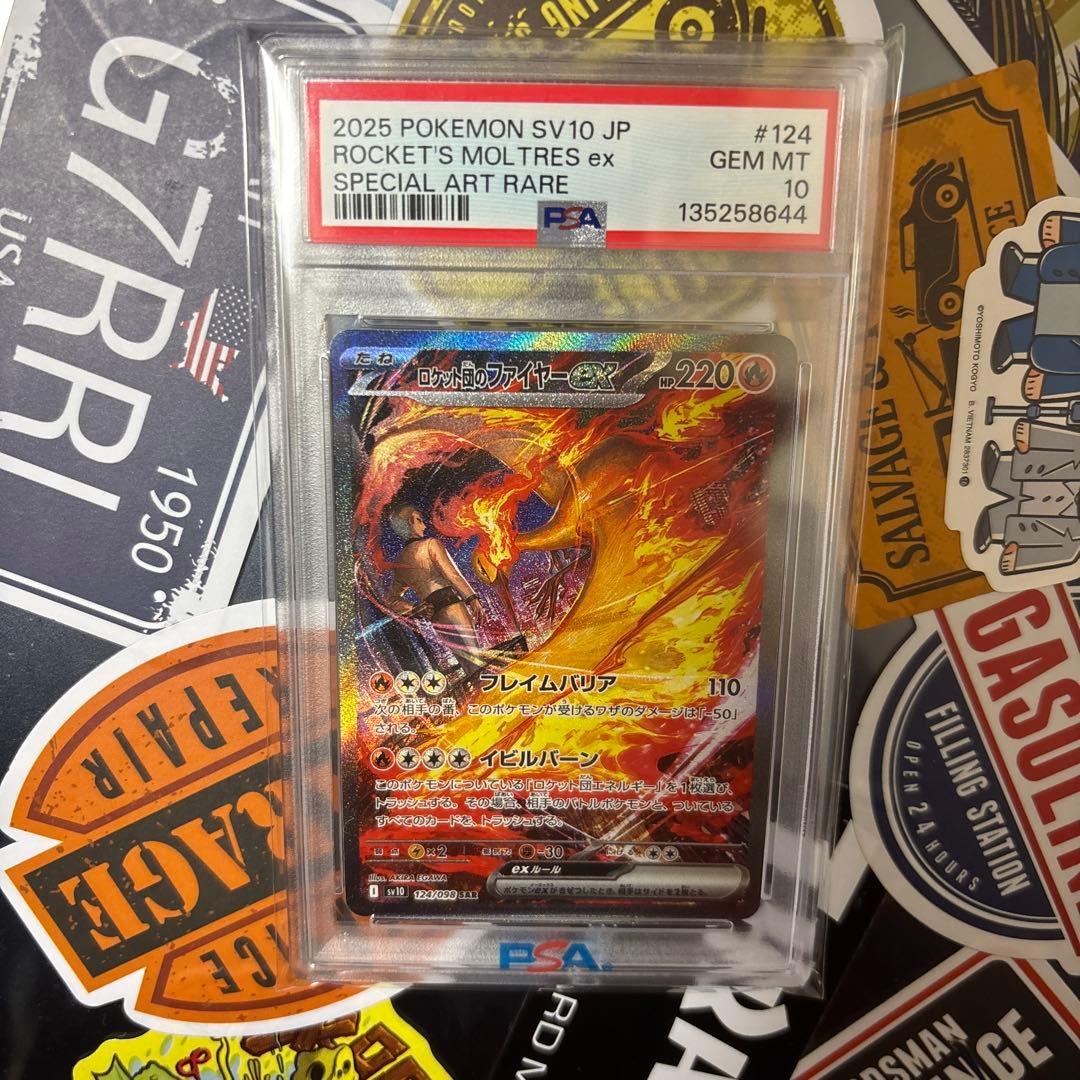 ！！2枚セット！！リザードンex sar ファイヤーex