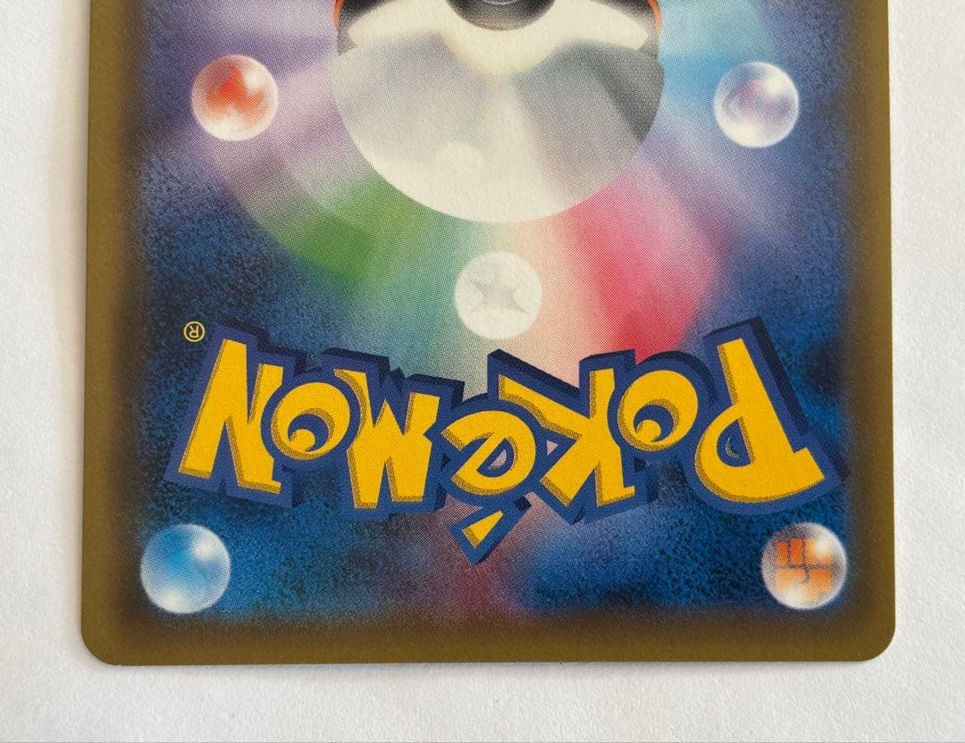 ポケモンカード チャンピオンズリーグ2017プロモピカチュウ 068/SM-P