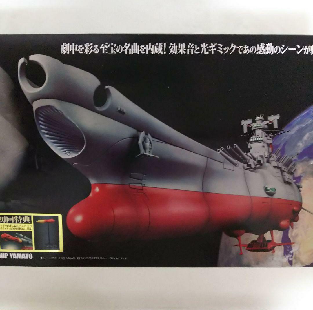 「宇宙戦艦ヤマト」超合金魂ＧＸ‐５７・宇宙戦艦ヤマト（初回版・新品・２０１０年）