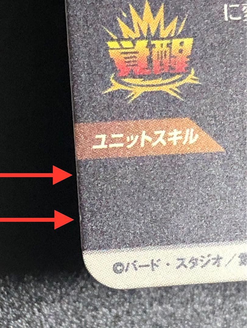 ＳＤＶ６-０３４　べジータ　ＧＤＲ☆ パラレル　初期微キズあり。