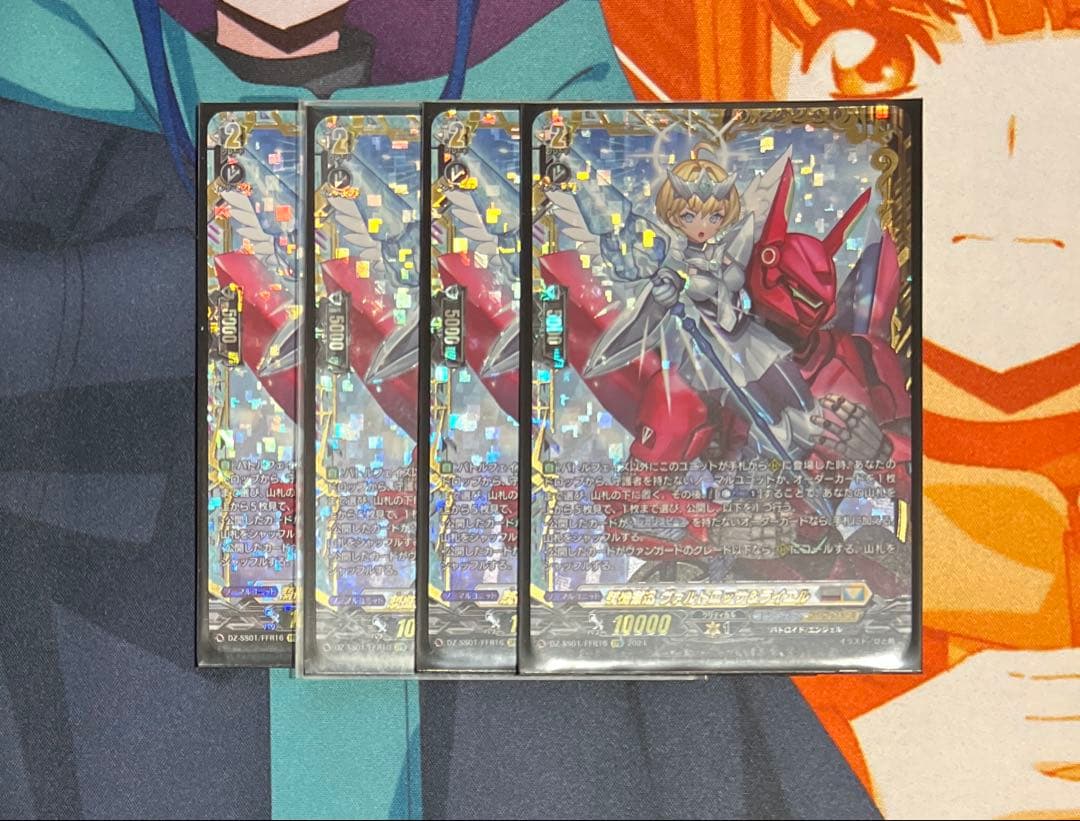 ヴァンガード　騎機奮迅 ヴァルトロッサ&ライエル FFR 4枚