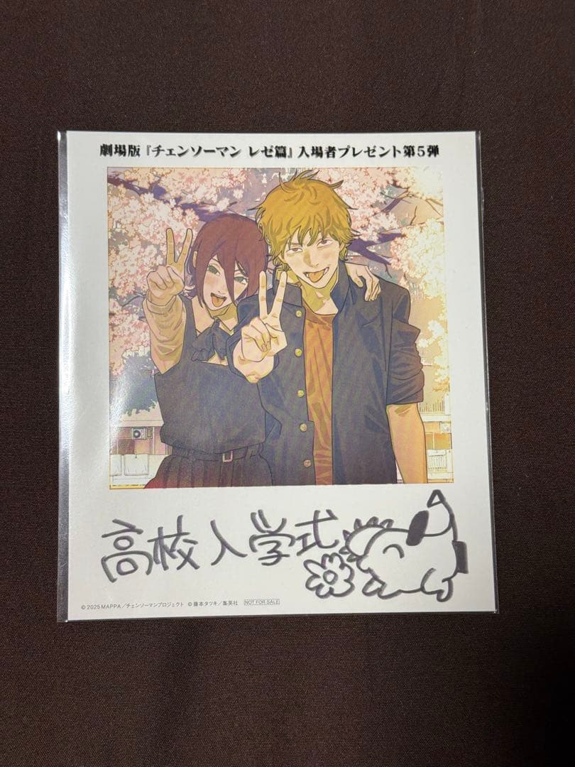 チェンソーマン映画特典第1弾〜第7弾