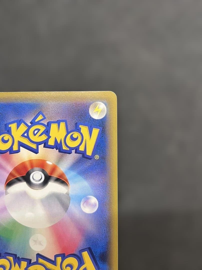 ピカチュウ＆ゼクロムGX UR SM12a TAG TEAM 221/173