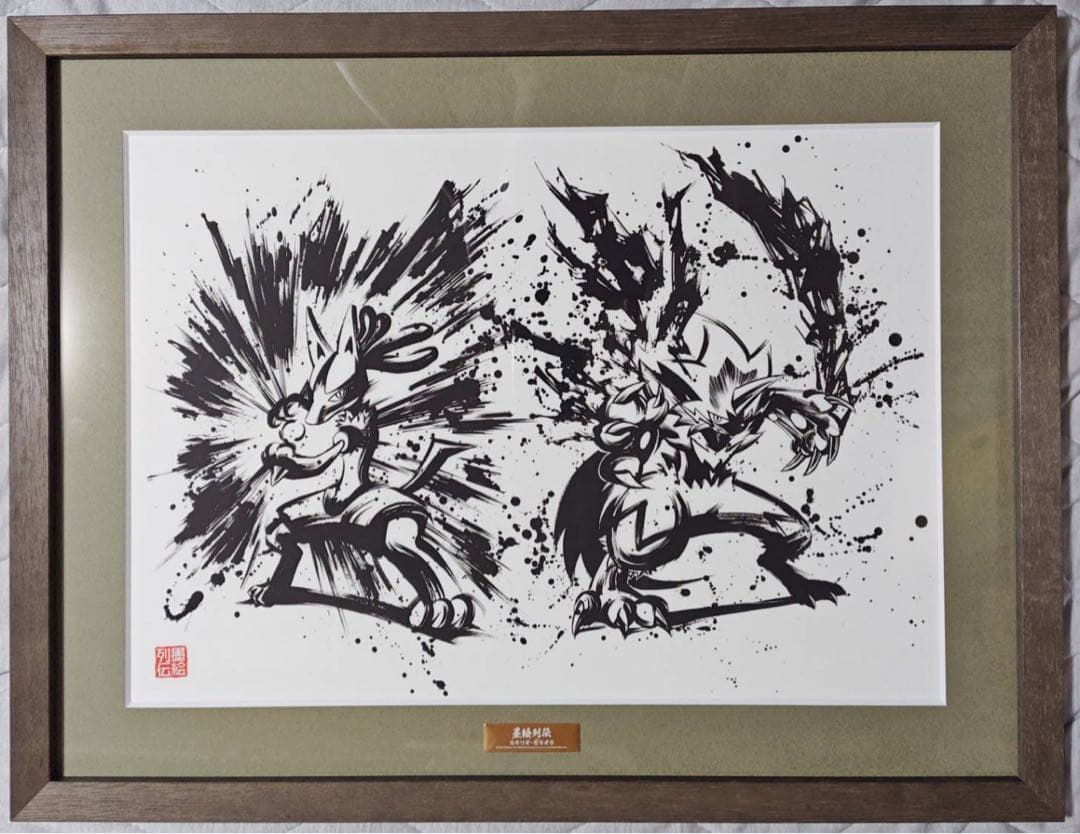 ポケットモンスター 墨絵列伝 ルカリオ ゼラオラ 限定 キャラファイングラフ
