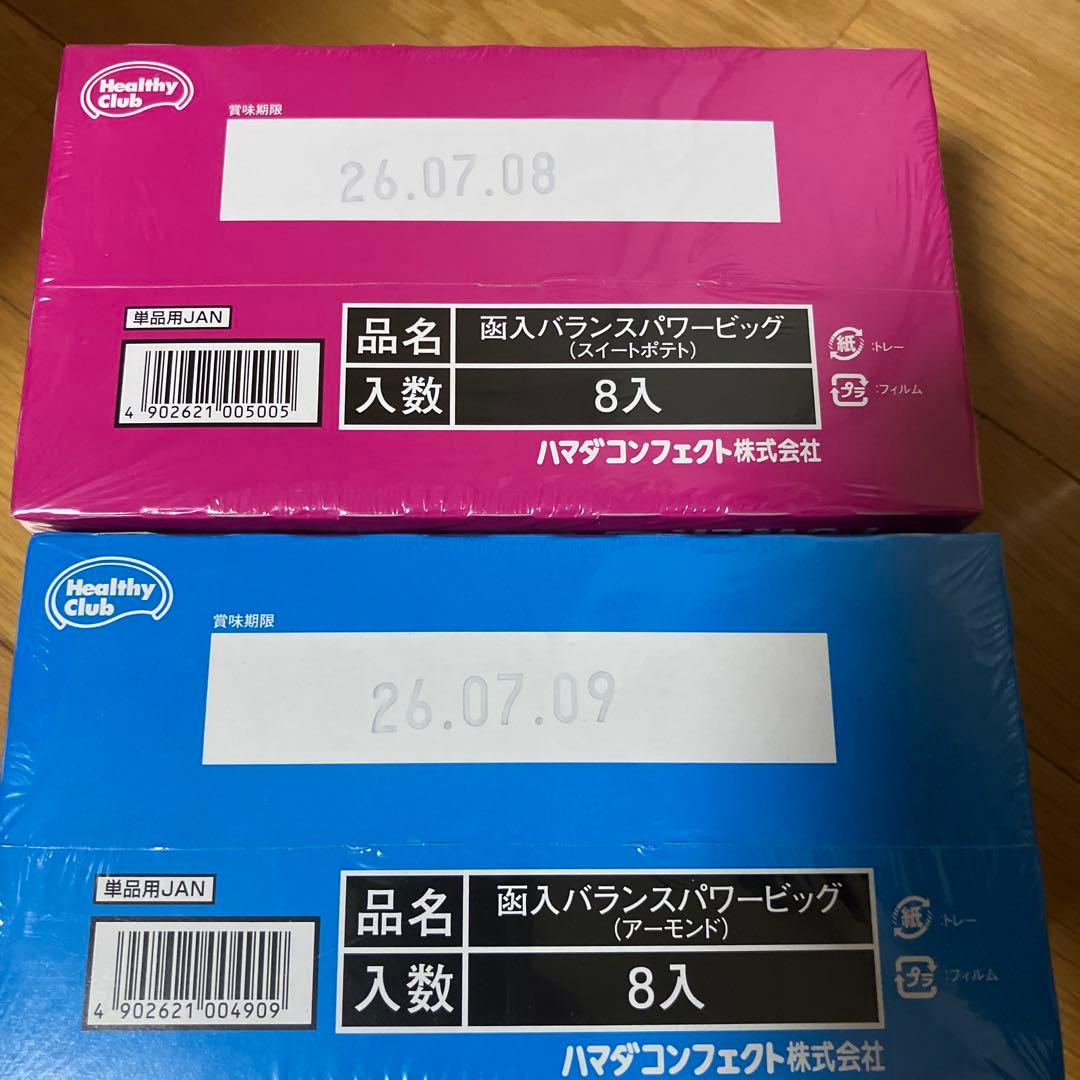 ★大量・激安★お菓子&食品セット　まとめ売り
