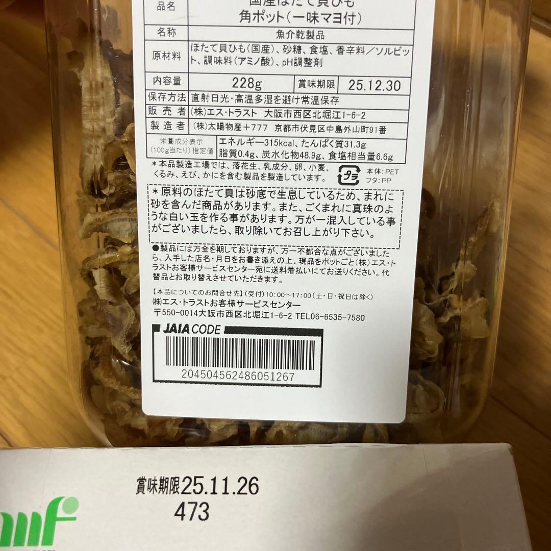 ★大量・激安★お菓子&食品セット　まとめ売り