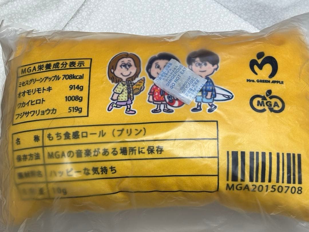 ミセスグリーンアップルローソンオリジナルクッション 3点セット