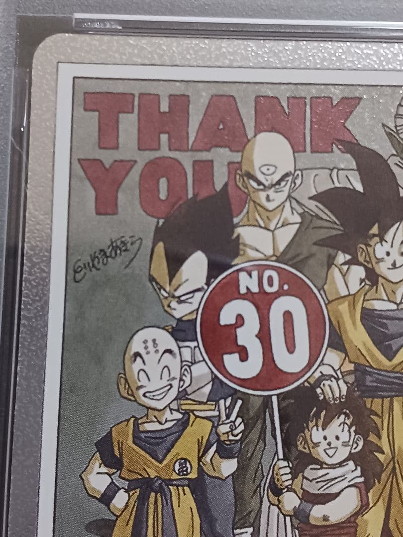 ボ*ン様 ドラゴンボール　FW　エナジーマーカー30巻　E-60 銀psa 10